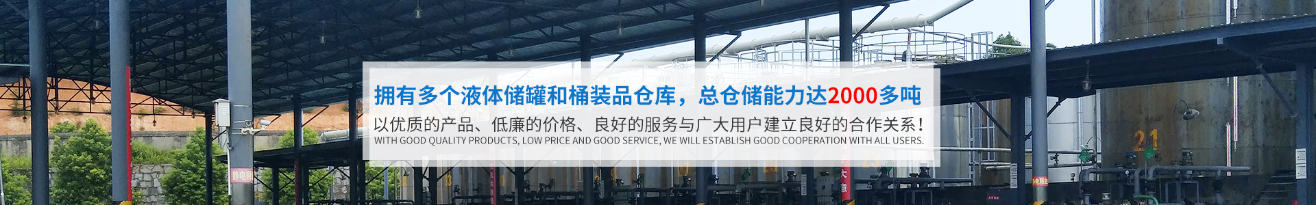 天启真人网站_化工原料销售|化学溶剂|建筑化工材料销售|金属加工液|环保材料销售