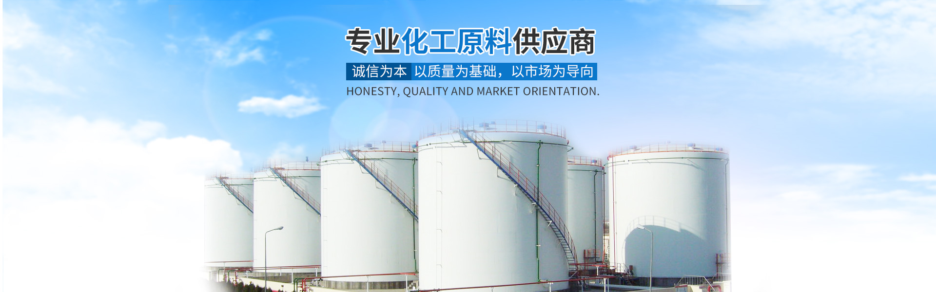天启真人网站_化工原料销售|化学溶剂|建筑化工材料销售|金属加工液|环保材料销售